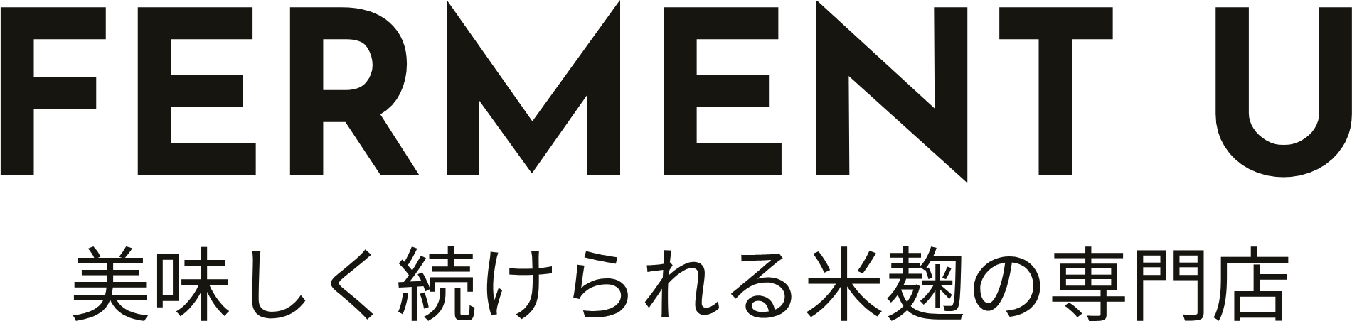 FERMENT U 美味しく続けられる米麹の専門店