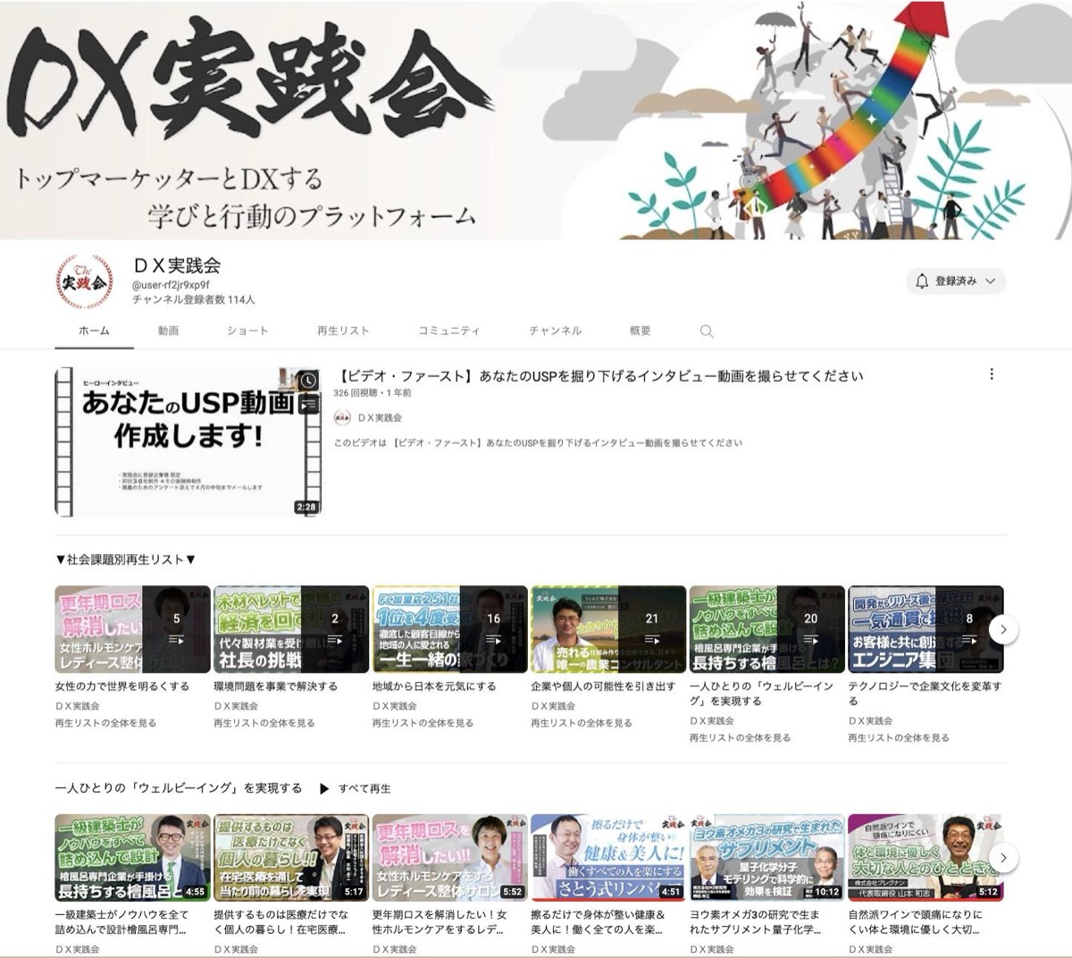 動画コンテンツのディレクション