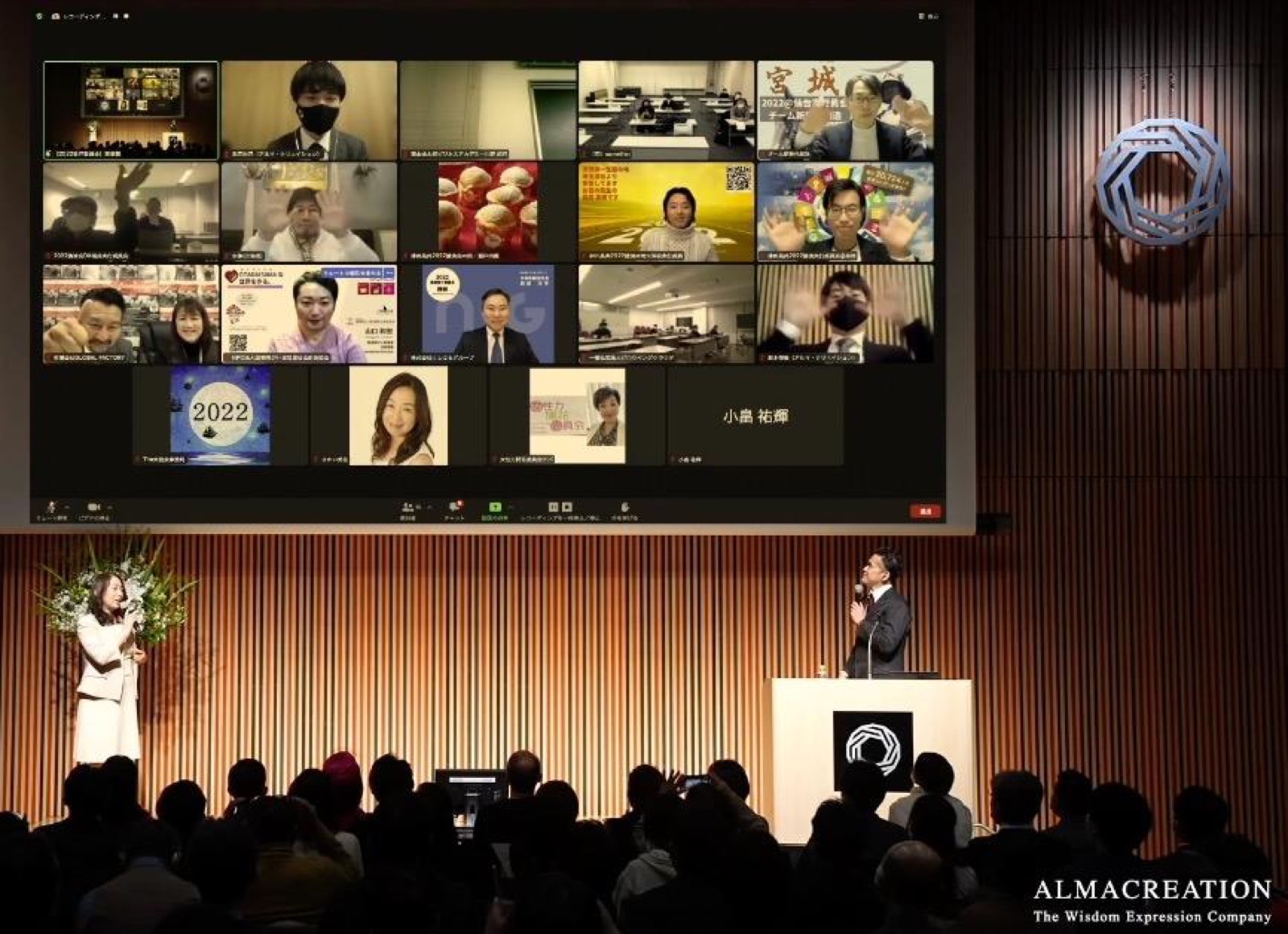 ホールとオンラインをつないだハイブリッド開催